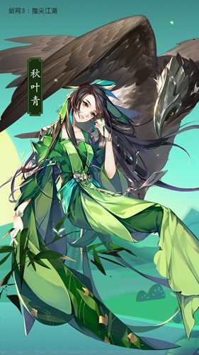 剑网3指尖江湖