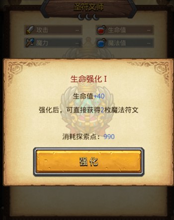 不思议迷宫魔法符文怎么得 魔法符文怎么获得