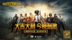 手机上的虚幻4有多强?《绝地求生》手游实机截图公布