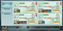 剑侠情缘2：剑歌行日常活动攻略