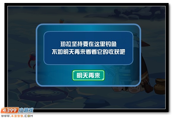 赛尔号苦恼的极地冰熊 珀拉的垂钓之旅