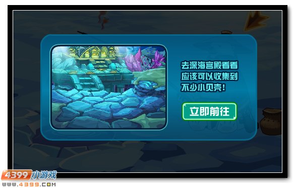 赛尔号苦恼的极地冰熊 珀拉的垂钓之旅
