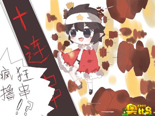 奥比岛绘画作品撸串的