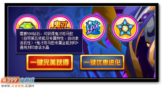 赛尔号天纵鬼才 司马懿超进化