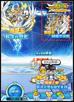 奥拉星99星币抢购智慧王