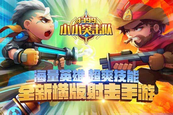 esg射击手游