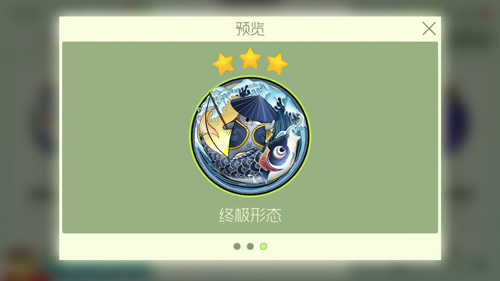 球球大作战北冥有鱼