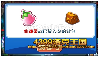 洛克王国幽系宝宝的神奇礼包