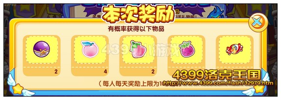 洛克王国幽系宝宝的神奇礼包
