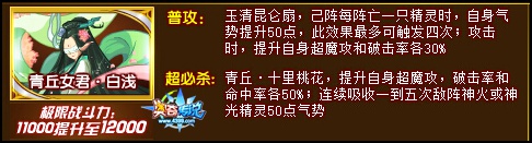 奥奇传说白浅调整前