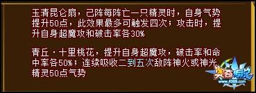 奥奇传说白浅调整后