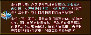奥奇传说永恒王调整后