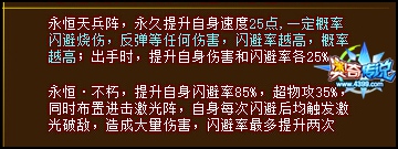 奥奇传说永恒王调整后