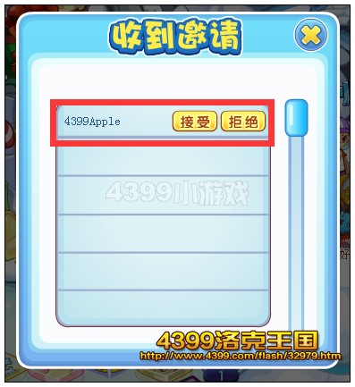 洛克王国冬日送温暖