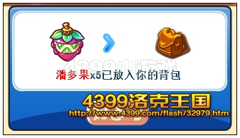 洛克王国冬日送温暖