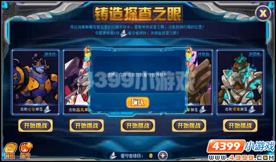 赛尔号沉寂的棱石星 塔拉加姆登场