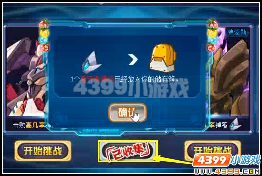 赛尔号沉寂的棱石星 塔拉加姆登场
