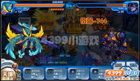 赛尔号沉寂的棱石星 塔拉加姆登场