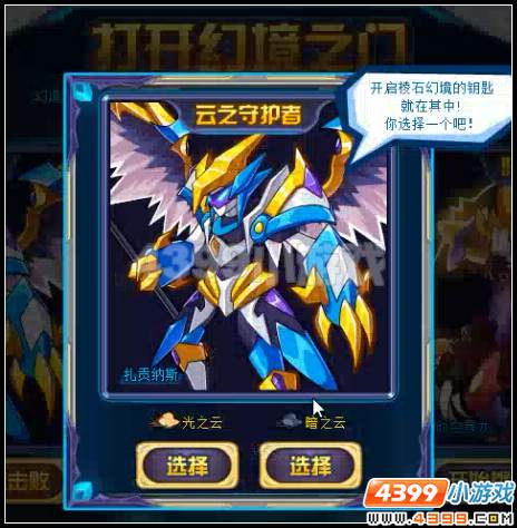 赛尔号沉寂的棱石星 塔拉加姆登场