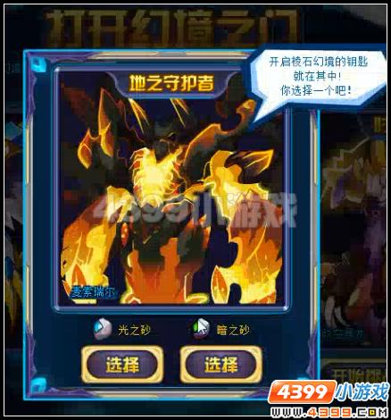 赛尔号沉寂的棱石星 塔拉加姆登场