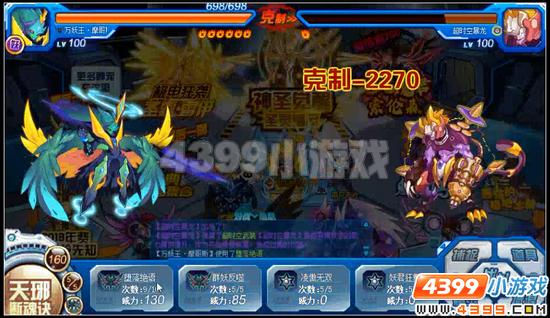 赛尔号沉寂的棱石星 塔拉加姆登场
