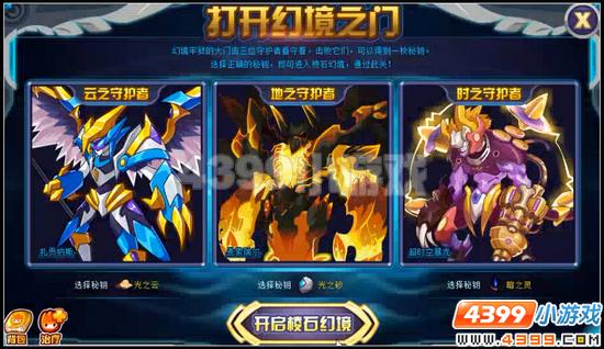 赛尔号沉寂的棱石星 塔拉加姆登场