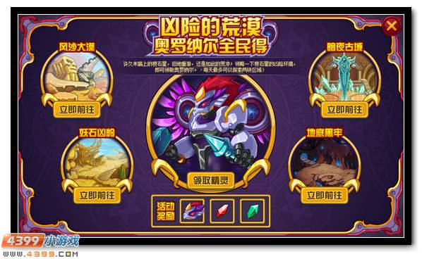 赛尔号奥罗纳尔超进化:奥古罗尔