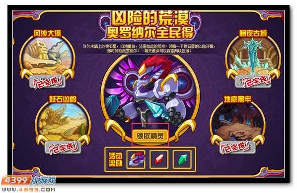 赛尔号奥罗纳尔超进化:奥古罗尔