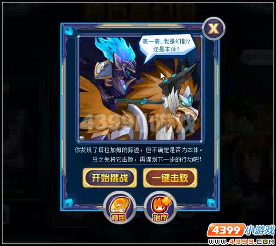 赛尔号沉寂的棱石星 塔拉加姆登场