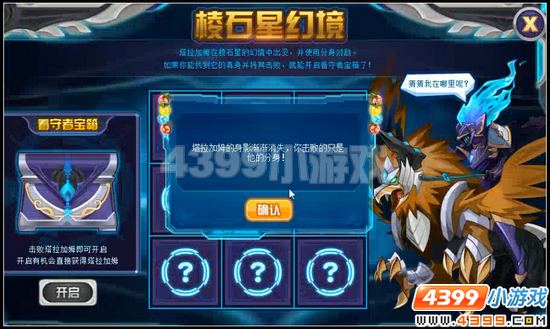 赛尔号沉寂的棱石星 塔拉加姆登场
