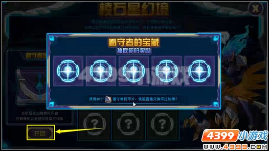 赛尔号沉寂的棱石星 塔拉加姆登场