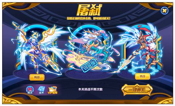 热血精灵派魔弑弗雷 圣者御神