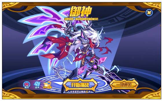 热血精灵派魔弑弗雷 圣者御神