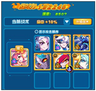 热血精灵派魔弑弗雷 圣者御神