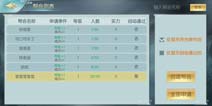 剑侠情缘2：剑歌行怎么加入帮会
