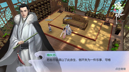 新琅琊榜游戏画面