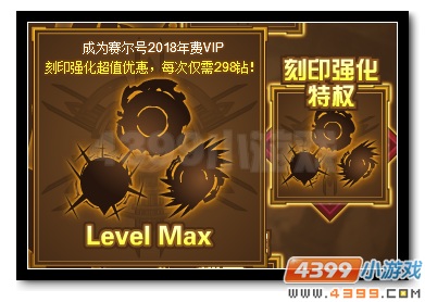 赛尔号2018年费VIP  尊享特权大曝光