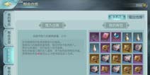 剑侠情缘2：剑歌行帮会仓库使用方法