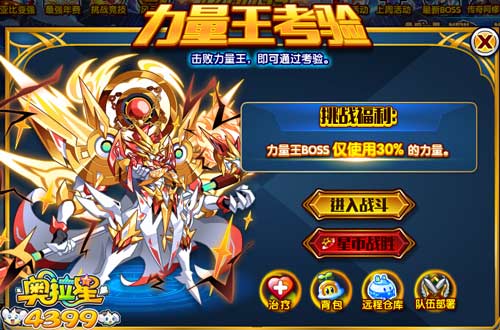 奥拉星斗转星移智慧王怎么打 斗转星移智慧王平民打法