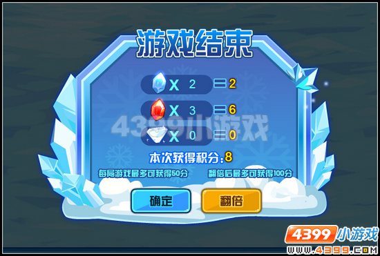 雪地大寻宝  套装轻松得 