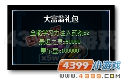 赛尔号商城礼包大更新  刻印宝石优惠得 