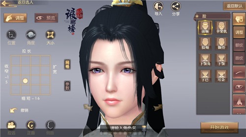 琅琊榜：风起长林