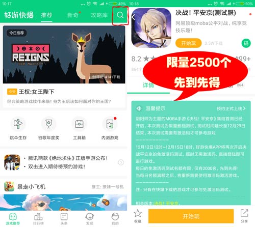决战平安京