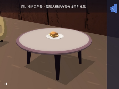 特工A第四章攻略