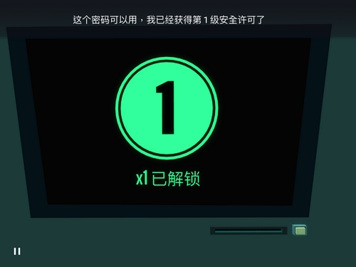 特工A第四章攻略