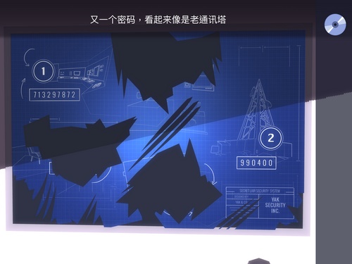 特工A第四章攻略