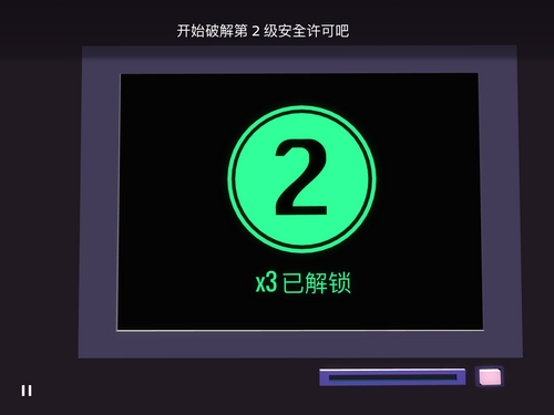 特工A第四章攻略