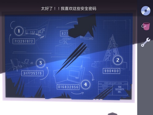 特工A第四章攻略
