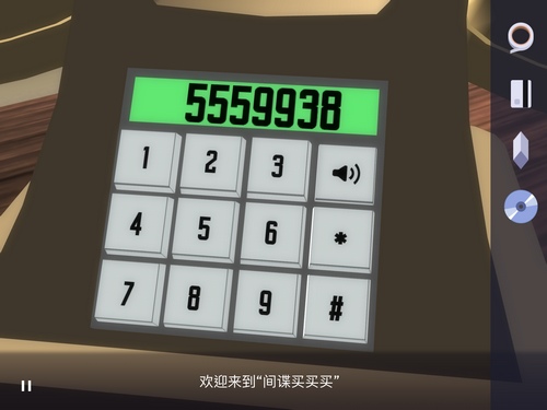 特工A第四章攻略