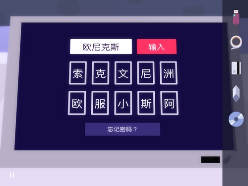 特工A第四章攻略